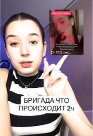 Костик Та Алхим Бригада