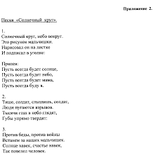 песня пусть всегда будет солнце пусть всегда будет небо Solnechnyj Krug Tekst Tekst Pesni Solnechnyj Krug Nebo Vokrug Yandeximages Teksty Tekst Pesni Pesni