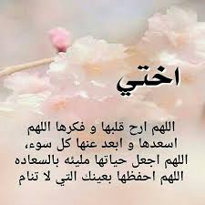 حكم نشر صور النساء المتبرجات. Ø¹Ø¨Ø§Ø±Ø§Øª Ø¹Ù† Ø§Ù„Ø§Ø®Øª Ø§Ù„ÙƒØ¨ÙŠØ±Ø© ÙƒÙ„Ø§Ù… Ø¬Ù…ÙŠÙ„ Ø¹Ù† Ø§Ù„Ø§Ø®Øª Ø§Ù„Ù…Ø±Ø£Ø© Ø§Ù„Ø¹ØµØ±ÙŠØ©
