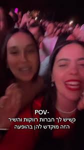 שרית חדד את מטורפתתתת🔥 @שרית חדד #foryou #הופעה #רווקה #חופה #מסיבה ...