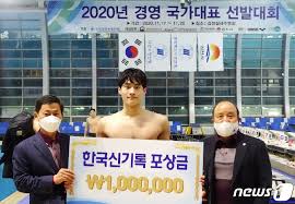다들 몰랐구나 마스크 쓰고 있어서;; ê¹€ì²œì‹¤ë‚´ìˆ˜ì˜ìž¥ì„œ ì£¼ë‹ˆì–´ ì„¸ê³„ê¸°ë¡ íƒ„ìƒ ìžìœ í˜• 200m í™©ì„ ìš° ë¨¸ë‹ˆíˆ¬ë°ì´