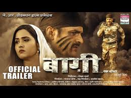 Latest Bhojpuri Movie Baaghi Ek Yodha Trailer Ft Khesari Lal Yadav And Kajal Raghwani Bhojpuri Movie News Times Of India