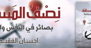 لا بدّ من بيان المقصود بالحجاب الشرعيّ قبل بيان كيفيّة إقناع الفتاة به؛ وفيما يأتي بيان المقصود بالحجاب لغةً وشرعاً: Ù…Ù† Ù‡ÙŠ Ø¥Ø­Ø³Ø§Ù† Ø§Ù„ÙÙ‚ÙŠÙ‡ Ø¥Ø­Ø³Ø§Ù† Ø§Ù„ÙÙ‚ÙŠÙ‡