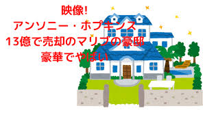 アンソニー・ホプキンスさんは、今、何歳でしょう。生まれ、生後何日経過した？何曜日生まれ？受賞 アカデミー賞 主演男優賞 1991年『羊たちの沈黙』 ニューヨーク映画批評家協会賞 主演男優賞 1991年『羊たちの沈黙』 ロサンゼルス映画批評家協会賞 æ˜ åƒ ã‚¢ãƒ³ã‚½ãƒ‹ãƒ¼ ãƒ›ãƒ—ã‚­ãƒ³ã‚¹13å„„ã§å£²å´ã®ãƒžãƒªãƒ–ã®è±ªé‚¸ãŒè±ªè¯ã§ã‚„ã°ã„ The World Trend News
