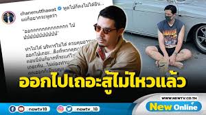 Jutm บันเทิง เชน ณัฐวัฒน์ , แพร พรรัมภา , โรคจิต Jj5buavphc7eim