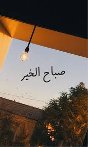 صباحيات Aesthetic Iphone Wallpaper Art Wallpaper Iphone Wallpaper