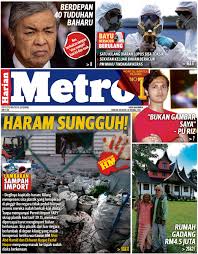 The news program brings top stories of the day with live reports from the networks bureau throughout indonesia. Harian Metro On Twitter Dapatkan Harian Metro Edisi 26 Jun 2019