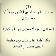 اعترافات شبه رجل خليل عواوده words calligraphy olia