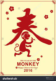 Vintage Chinese New Year Poster Design With Chinese Zodiac Monkey Chinese Wording Meanings Chinese Chinese New Year Poster New Years Poster Chinese New Year