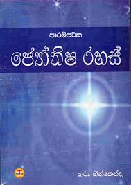 Samudra Book Shop In Sri Lanka Read Books Online