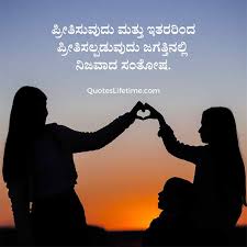 There is no friendship, no love, like that of the parent for. 50 Love Quotes In Kannada à²ª à²° à²¤ à²¯ à²• à²µ à²Ÿ à²¸ à²•à²¨ à²¨à²¡à²¦à²² à²²