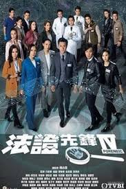 You also can download hong kong drama with subtitles to your pc to watch offline. Watch Online And Download Free Forensic Heroes Iv æ³•è­‰å…ˆé‹'iv Episode 06 Chinese Subtitles Hkfree Hong Kong Drama 2020 Genre Action Sus Drama Hk Movie Hero