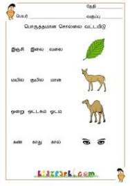 Tamil Names Tamil Learning For Children Tamil For Grade 1 Kids Math Worksheets 1st Grade Worksheets School Worksheets