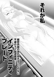 インフィニティブレード ヒロイン、オーガとレズセックスシーン : 一般誌のエロシーン保管サイト
