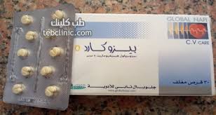سعر ودواعى إستعمال بيزوكارد Bisocard أقراص لعلاج الضغط المرتفع Cards Against Humanity Tablet Cards