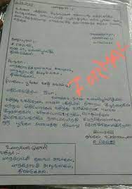Click the link above to get formal stay tuned to get formal letter sample. Tamil Letter Writing Format Class 9 Cbse Sample Papers For Class 9 Sa1 Tamil Aglasem Schools 7 How To Write Business Email Format