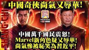 中華民國教育部版權所有© 2015 ministry of education, r.o.c. 4 21 ä¸­åœ‹å¥‡ä¿ å°šæ°£åˆè¾±è¯ ä¸­åœ‹è¬åƒåœ‹æ°'éœ‡æ€' Marvelæ–°è§'è‰²ç–'åˆè¾±è¯ å°šæ°£æ…˜è¢«æ¥ç¬'ç‚ºç¿'è¿'å¹³ é‹å‹•è³½äº‹åˆ†æžç¶²