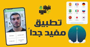 شرح كيفية تعلم اللغات المختلفة من خلال تطبيق Learn Languages With Memrise