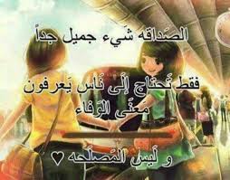 pin by hamsat malak on صـداقه friendship quotes best quotes friends forever