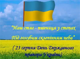 Результат пошуку зображень за запитом "картинки синє небо і жовтий колос"