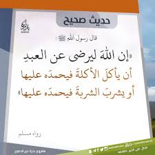pin by نشر الخير on أحاديث سيدنا محمد صلى الله عليه وسلم words quotes words quotes