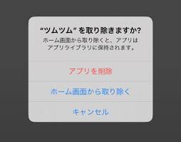 ツムツム ログイン できない