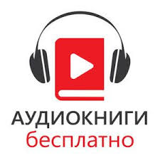 слушать аудиокниги онлайн бесплатно без регистрации книга в ухе Naskoruyuruku Ru Prostoe Pesochnoe Pechene Zvezdochka Html Knigi Po Psihologii Motiviruyushie Knigi Knigi Dlya Chteniya