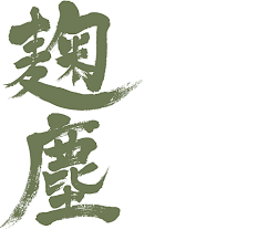 Japanese Colors Calligraphy Word Kikujin Color