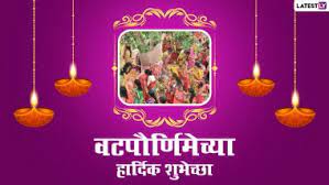 Vat purnima wishes in marathi. Fx8qsduzfrdm6m