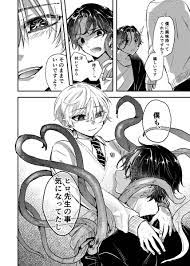 触手の生えた中学生男子と栄養として体液を与える教師（411） | つきあか倫 さんのマンガ | ツイコミ(仮)