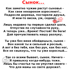 поздравления с днем рождения взрослому сыну от мамы в стихах Stihi Kak Mnogo Ih Vokrug V Nih Chi To Sudby Chi To Dushi Chitaesh Ih I Ponimaesh Vdrug V Odnih Lyubov V Drugih Ves Mir Razrushen Citaty Syna Mudrye Citaty Semejnye Citaty