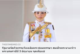 ว่าที พันโทหญิง สุณิสา ยายิรัมย์ เป็น พันโทหญิง ๔. à¸žà¸¥ à¸¢ à¸žà¸§à¸‡à¸ž à¸¡ 22 05 19