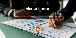 Як скласти бізнес-план | Друкарня