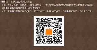 Lock there are two ways to scan a qr code on the 3ds: Ya Esta Disponible La Demo De Hyrule Warriors Legends En Japon Geemu Geemu ã‚²ãƒ¼ãƒ ã‚²ãƒ¼ãƒ 