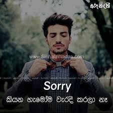 Adara wadan is about love which is the only sane and satisfactory answer to the problem of human existence especially. Sinhala Quotes