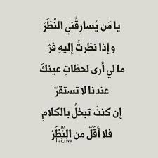 Pin By Shosho On أبيات غير شكل Words Quotes Arabic Quotes Arabic Love Quotes