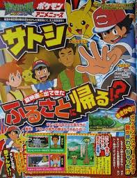 Brock And Misty Is Coming In Pokemon Sun And Moon Anime Pokemon Anime Pokemon Sun