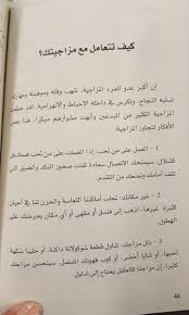Pin By محبةالخير On اقتباسات كتب Quotes For Book Lovers Pretty Quotes Weather Quotes