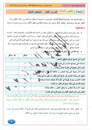 شرح درس التفكير الناقد في التربية الوطنية للصف التاسع الفصل الاول