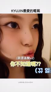 各位Nswer 要記住Jinkyu了, #nmixx #nswer #kpop #bae #kyujin