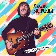 Михаил боярский, жанна рождественская, пётр смеян, лариса ларина — душа (композитор максим дунаевский из к/ф все пройдёт 2002). Vsyo Projdyot Song By Mikhail Boyarskiy Spotify