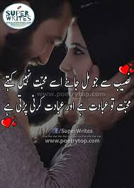 See more of romantic pictures & poetry by funeverytime.com on facebook. Love Poetry Urdu Romantic Best Love Romantic Poetry Urdu Images Sms