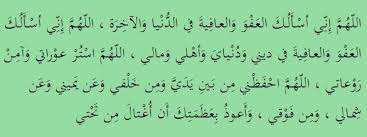 Allahumma inni as aluka ridhaka wal jannah wa a'uzubika min sakhathika wannaar Allaahumma Innee As Alukal Afwa Wal Aafiyata Fid Dunyaa Wal Aakhira Authentic Dua Dhikr