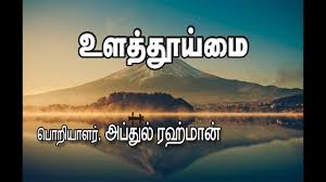 If you're looking for a slogan for your product or company, you're at the right place. Thuimai Slogan In Tamil à®¤ à®¯ à®‡à®¨ à®¤ à®¯ à®‡à®¯à®• à®•à®®