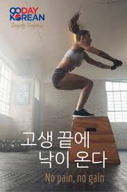 Pin On Learning Korean