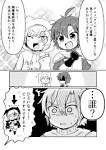 クソゲーって言うな！アニメーション