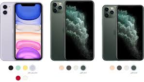 أسهل طريقة للمقارنة بين جوالات ايفون 11 والآيفونات الماضية بجميع التفاصيل Phone Iphone Electronic Products