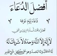 كيف أدعو الله بالزوج الصالح; Ø£ÙØ¶Ù„ Ø§Ù„Ø¯Ø¹Ø§Ø¡ Ø¯Ø¹Ø§Ø¡ ÙŠÙˆÙ… Ø¹Ø±ÙØ© Ø£ÙØ¶Ù„ Ø°ÙƒØ±ÙŠØ§Øª Ø§Ù„Ù…Ø¬Ù…Ø¹ Ø§Ù„Ø³ÙƒÙ†ÙŠ Facebook