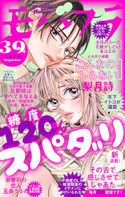 モバフラ 2024年39号 - モバフラ編集部梨月詩 - 女性マンガ・無料試し読みなら、電子書籍・コミックストア ブックライブ