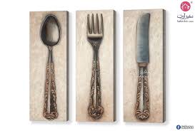شوكه سكينه ملعقه سفير ارت للديكور Tableware Kitchen